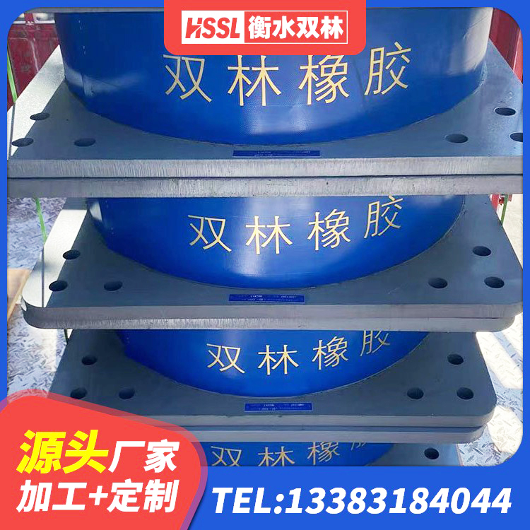 平乐县LNR水平分散型橡胶隔震支座 平乐县水平力分散型隔震支座源头工厂 平乐县LRB800支座源头工厂 平乐县楼梯隔震橡胶支座多少钱 - 第3张