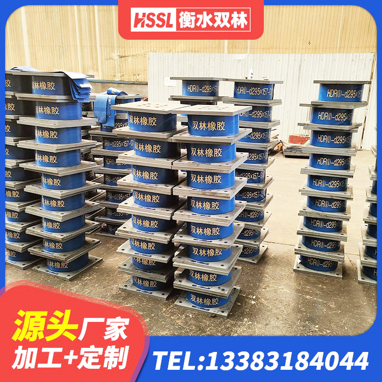 平乐县减震隔震支座 平乐县HDR1500高阻尼隔震支座厂家电话 平乐县房建橡胶抗震支座厂家 平乐县建筑隔震支座定制厂家 - 第3张