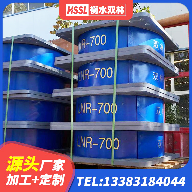 平乐县建筑隔震减震装置 平乐县隔震建筑的隔震支座源头工厂 平乐县LNR橡胶隔震支座生产厂家 平乐县铅芯叠层橡胶隔震支座厂家电话 - 第8张