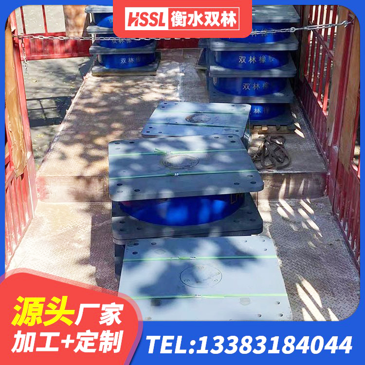 平乐县国内隔震支座源头工厂 平乐县HDR型高阻尼隔震橡胶支座多少钱 平乐县HDR300橡胶支座 平乐县铅芯隔振支座源头工厂 - 第2张
