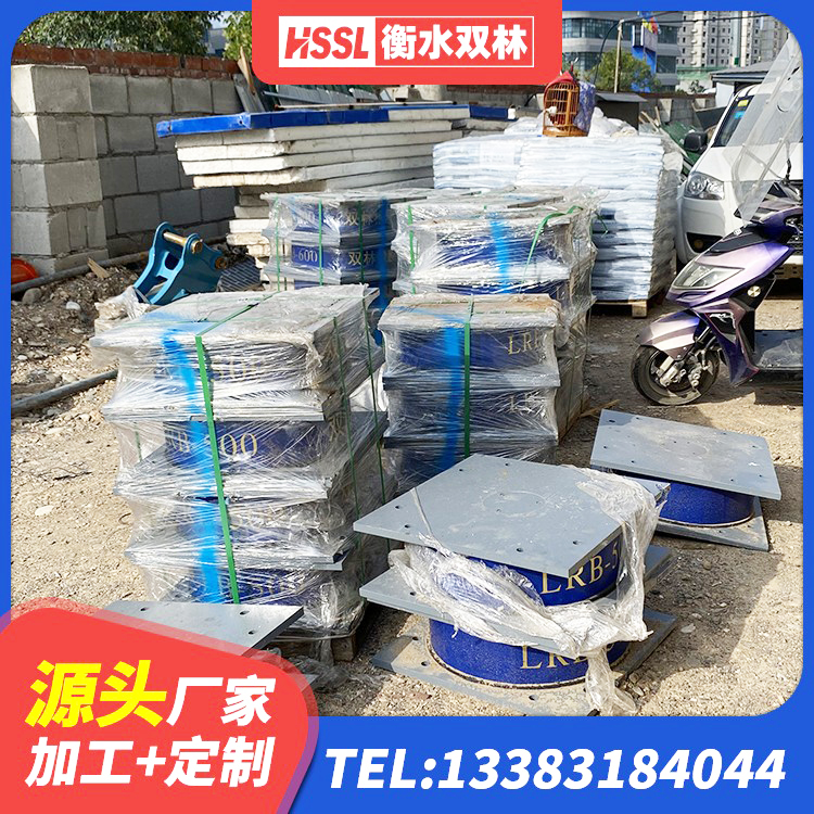 平乐县LNR水平分散型橡胶隔震支座 平乐县水平力分散型隔震支座源头工厂 平乐县LRB800支座源头工厂 平乐县楼梯隔震橡胶支座多少钱 - 第4张